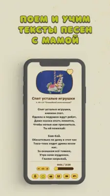 Детские песни. Советские песни android App screenshot 1